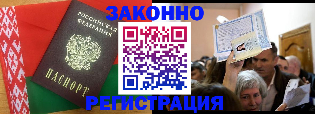 временная регистрация для школы в Гаджиево