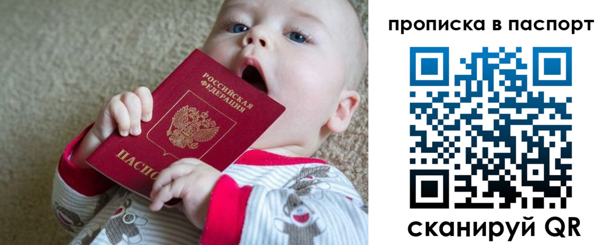 купить прописку в Гаджиево