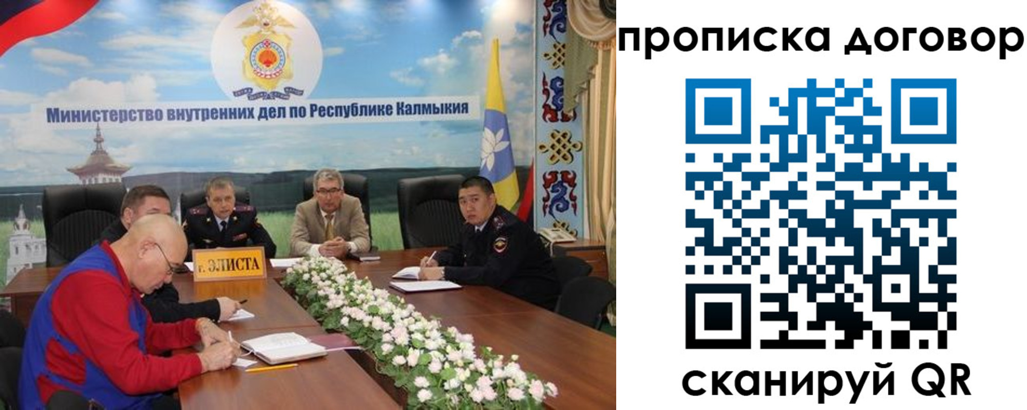 временная регистрация недорого в Гаджиево