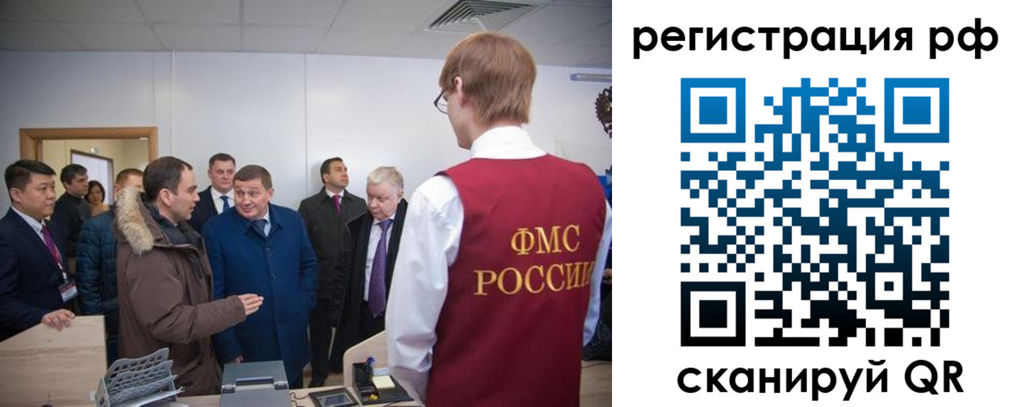 прописка для работы в Гаджиево