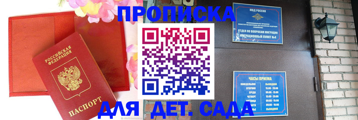 пропишу в квартире в Гаджиево