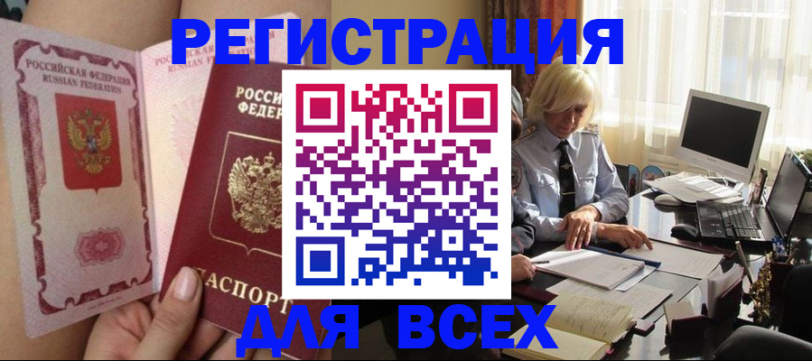 прописка гарантия в Гаджиево