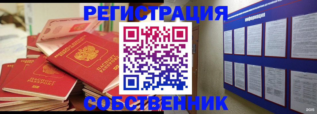 временная регистрация в Гаджиево